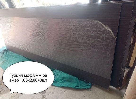 ЛДСП МДФ 8-мм для обшивки