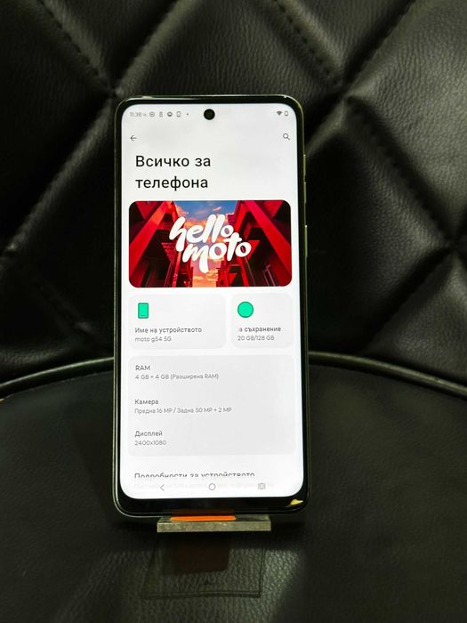 Motorola G54 8/128GB