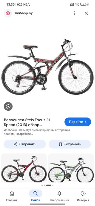 Велосипед Focus Stels 21 (2013)