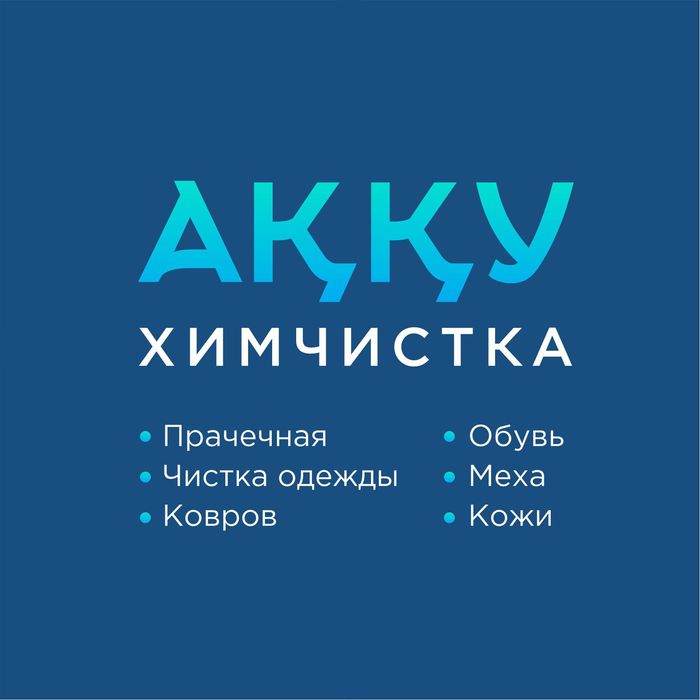 Стирка ковров  профессионально