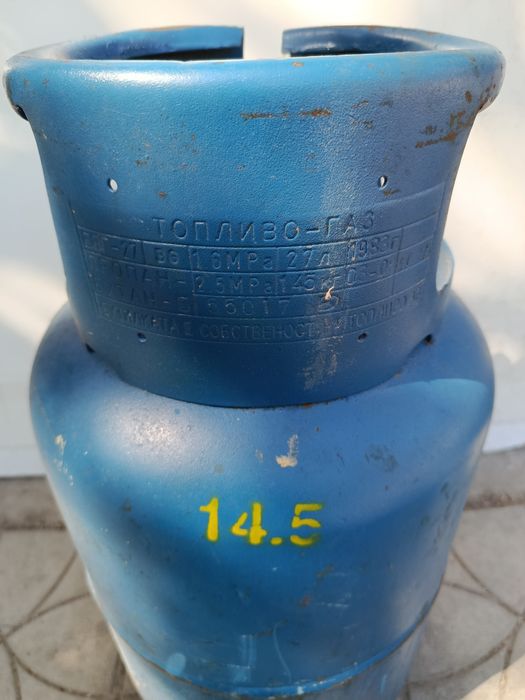 Продавам газова бутилка с битова газ 14.5 кг.