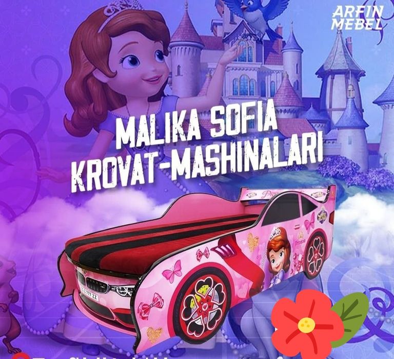 Машина кроватка от производителя