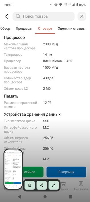 HYDRA H14 12гб SSD 256 Win 11