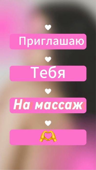 Массаж расслабляющий выезд