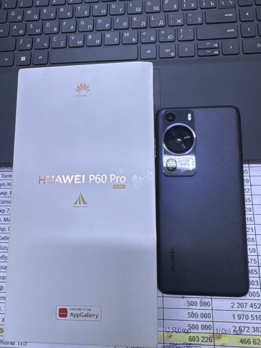 г.Тараз, Рысбек батыра 7 а; Huawei P 6 Pro