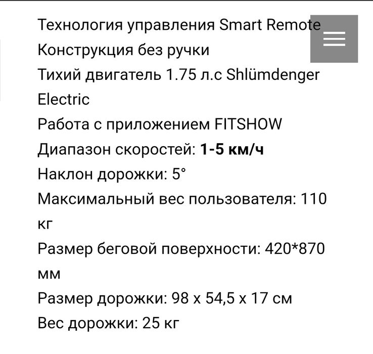 Дорожка для ходьбы