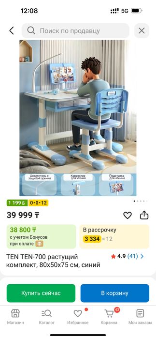 Письменный стол детский