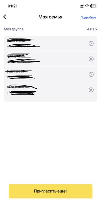 Семейный тариф белайн 2490 тг