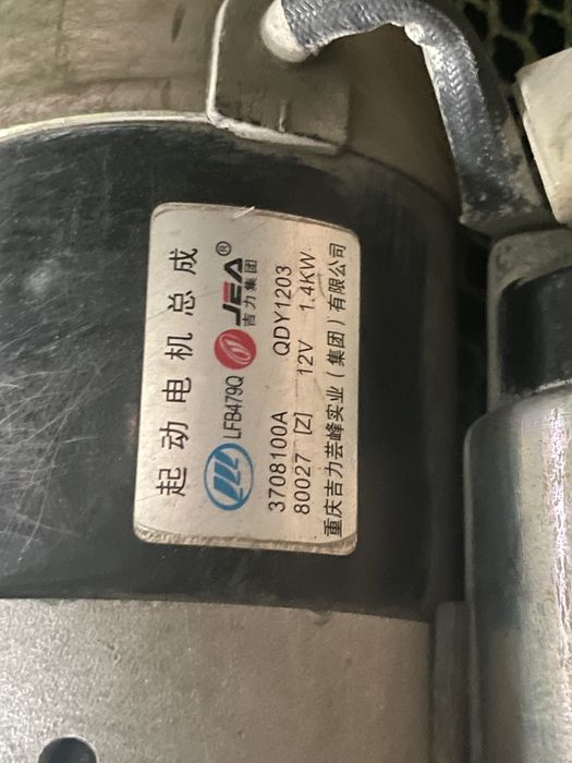 Лифан Стартер отправвка