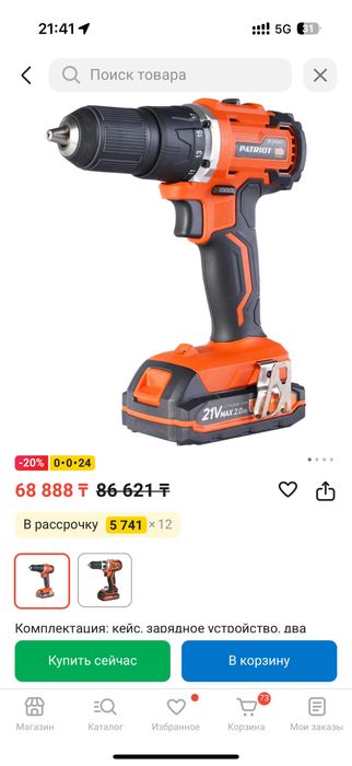 Шруповерт Patriot