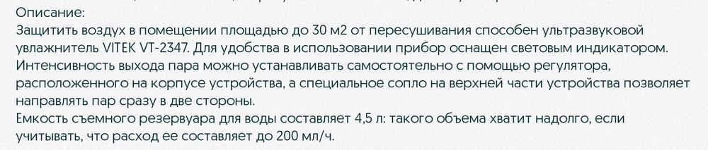 Увлажнитель воздуха с функцией верхней доливки
