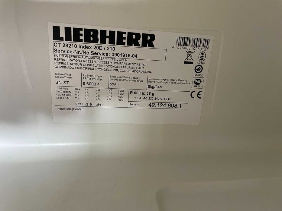 Хладилник Liebherr - Германски