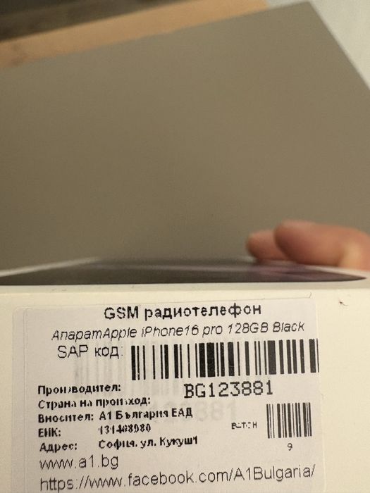 Iphone 16 pro 128 GB Чисто нов