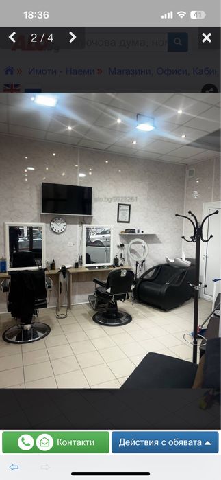 Дава се под наем Магазин в Пловдив, Каменица 1 - 16 кв.м за 612 € - Снимка #1