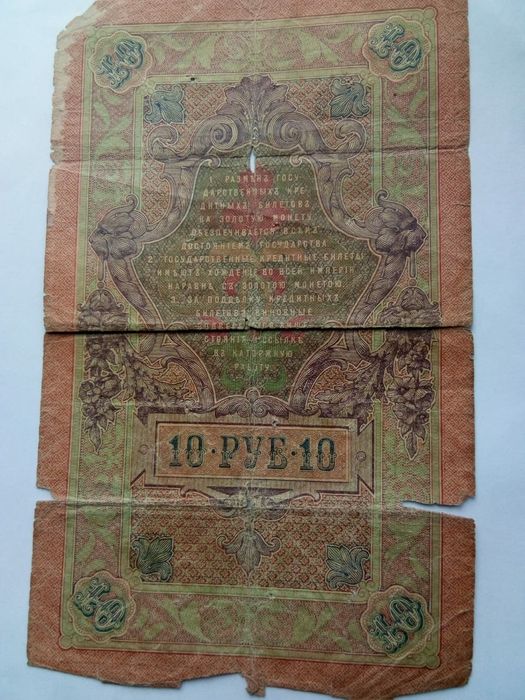 Рубли старинные советские