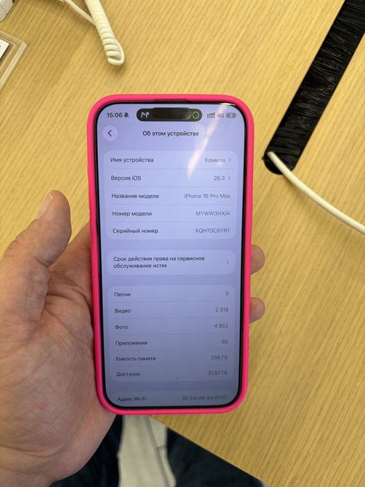 iPhone 16 Pro Max 256 gb White EAC