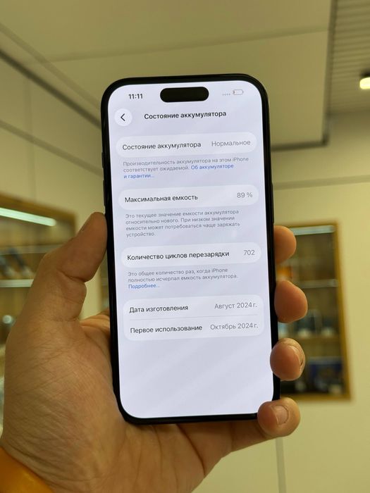 iPhone 16 | 128GB