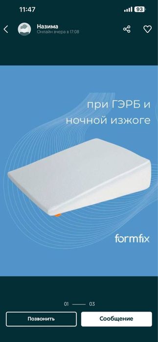 клиновидная подушка ортопедический