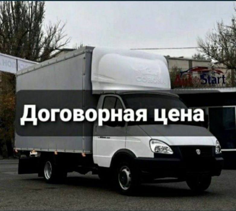 Услуги газель Вывоз мусора круглосуточна