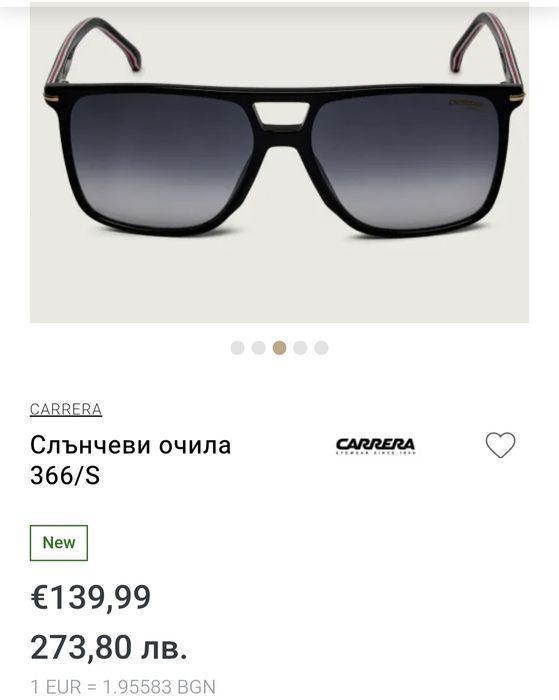 Очила Carera(Карера)