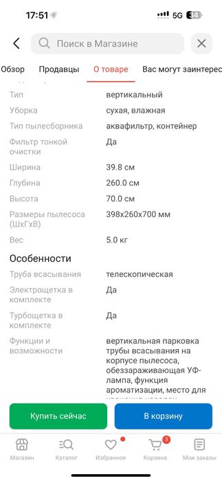 Пылесос IZZY Pro 2s черный