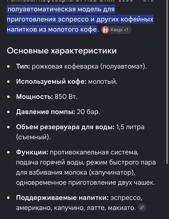 Продам кофемашину новая
