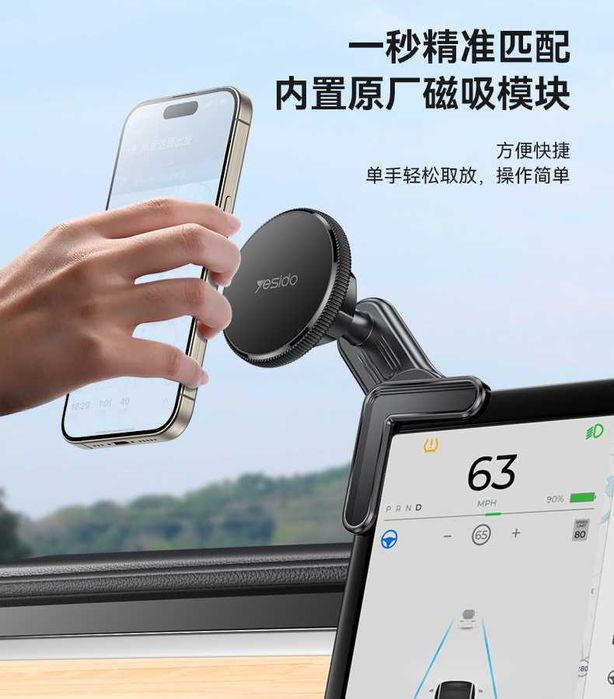 Yesido C213 Магнитный держатель для телефонов с креплением на экран