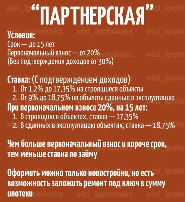 Ипотечный брокер / Помощь в кредитовании