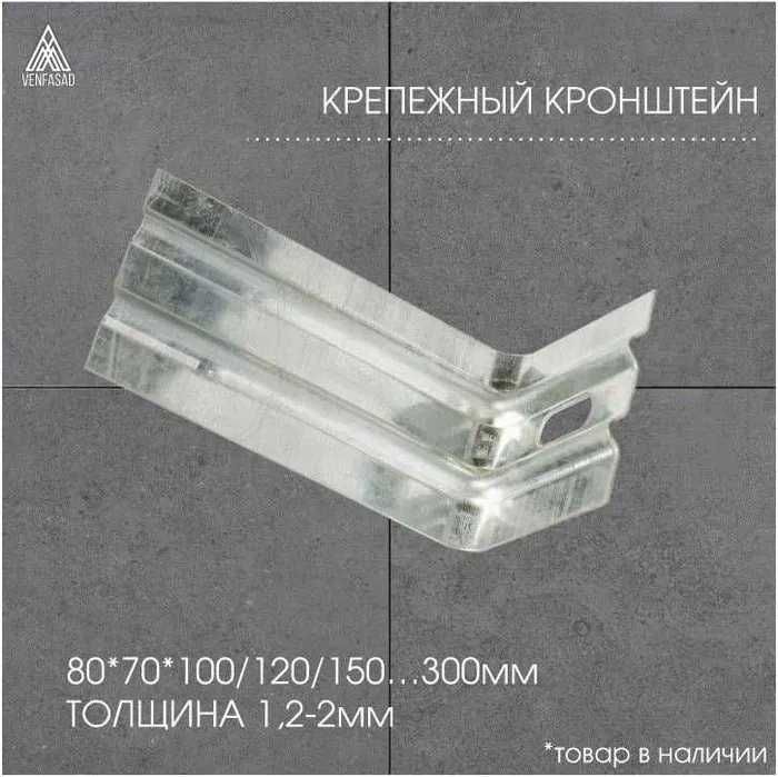 Сухой монтаж (Вентилируемый фасад)