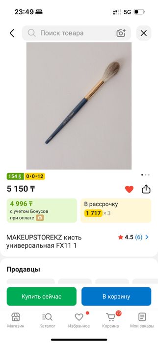 Кисти для макияжа MAC