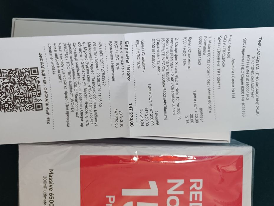 Продам Redmi Note 15 Pro.