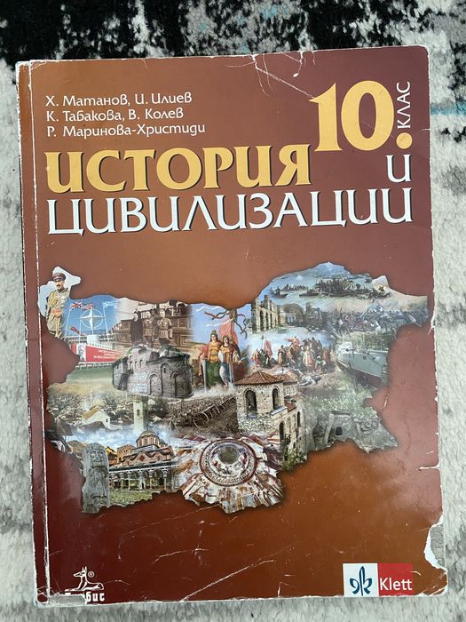 Учебници и учебни тетрадки за 9, 10, 11 и 12 клас