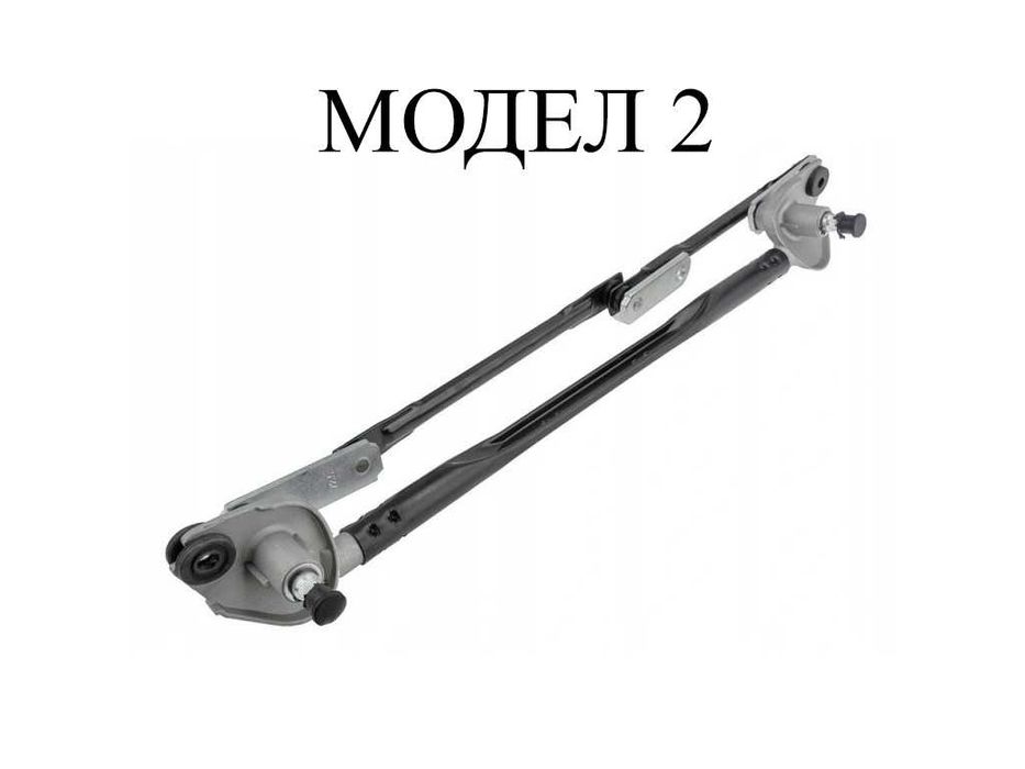 Лостов механизъм чистачки Audi A6 A7 C7,Hyundai Santa Fe,VW,Skoda/Поло