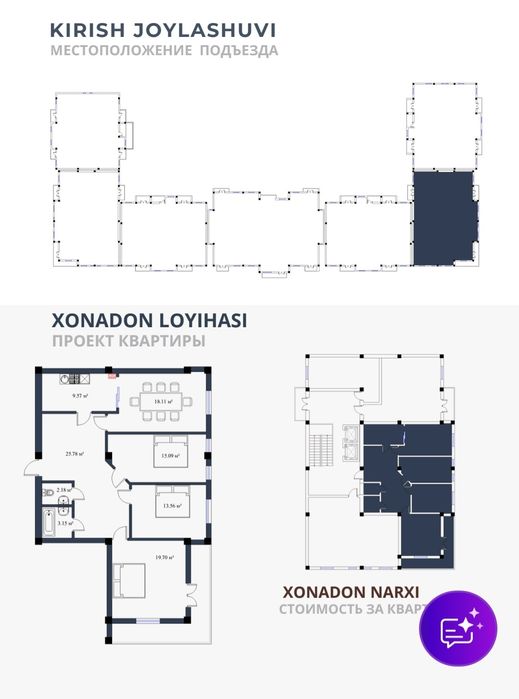 Продаётся новостройка