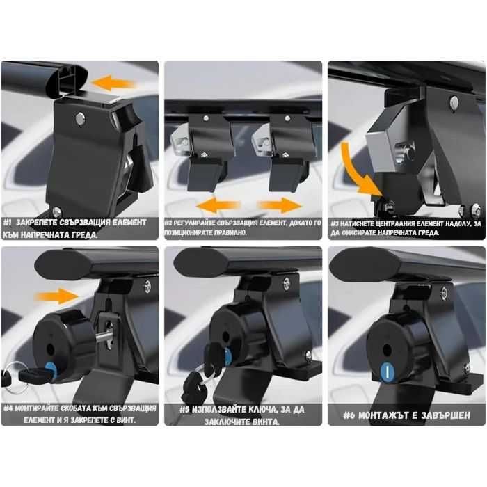 Напречни греди 130см универсални