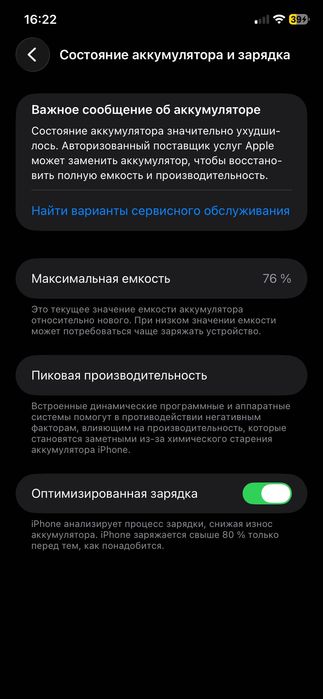 iPhone 11 с гарантией