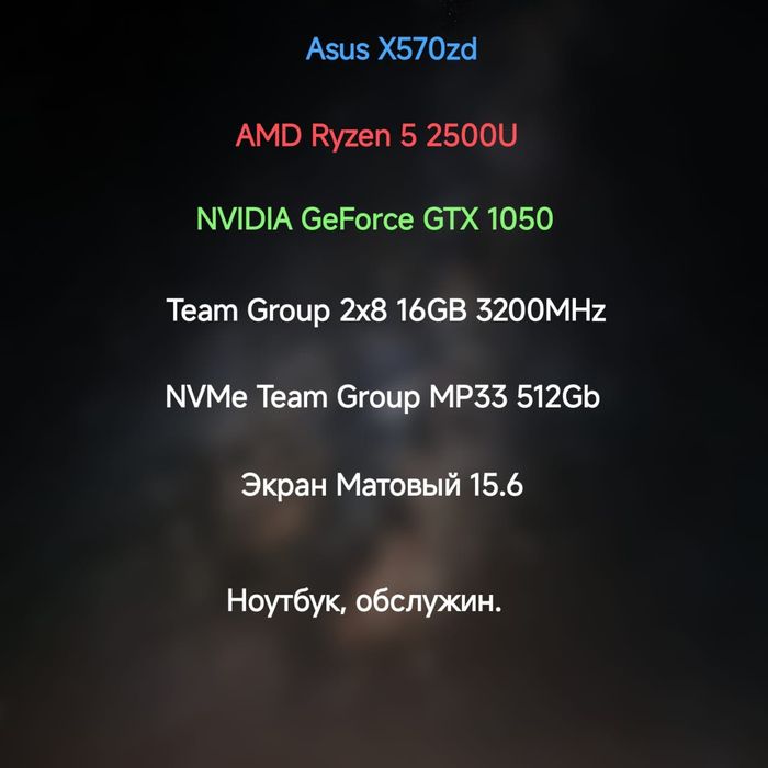 Ноутбук Asus продам