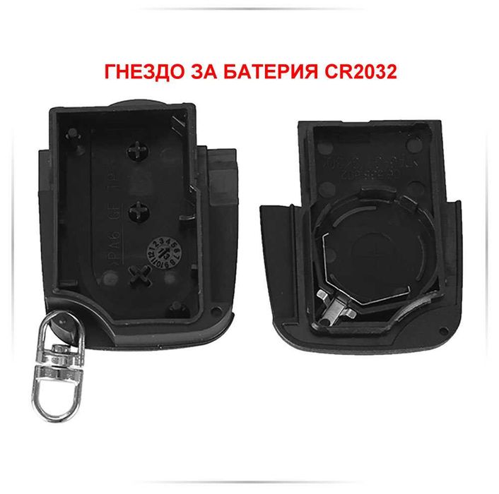 Кутийка за сгъваем ключ за Audi с 2 бутона (батерия CR1620/CR2032)!