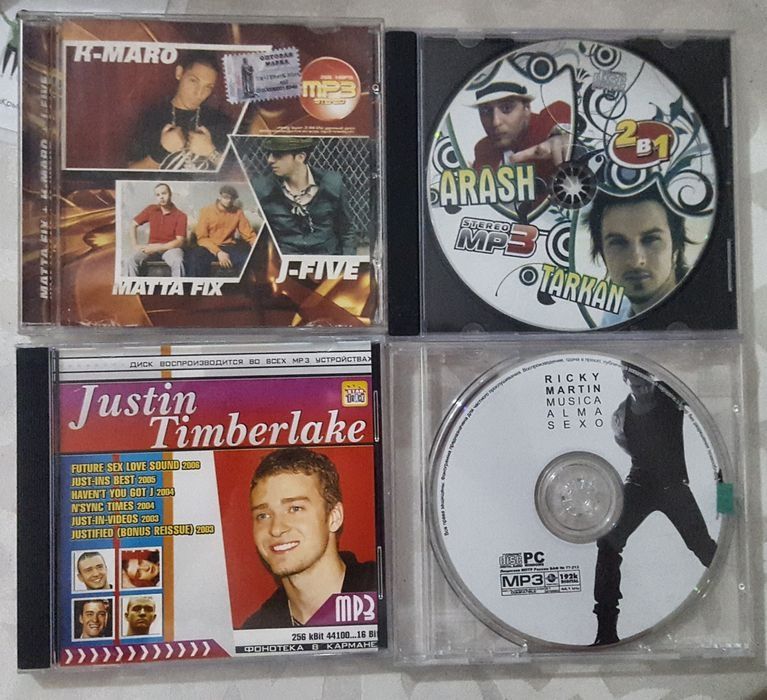 Музыкальные диски CD и MP3