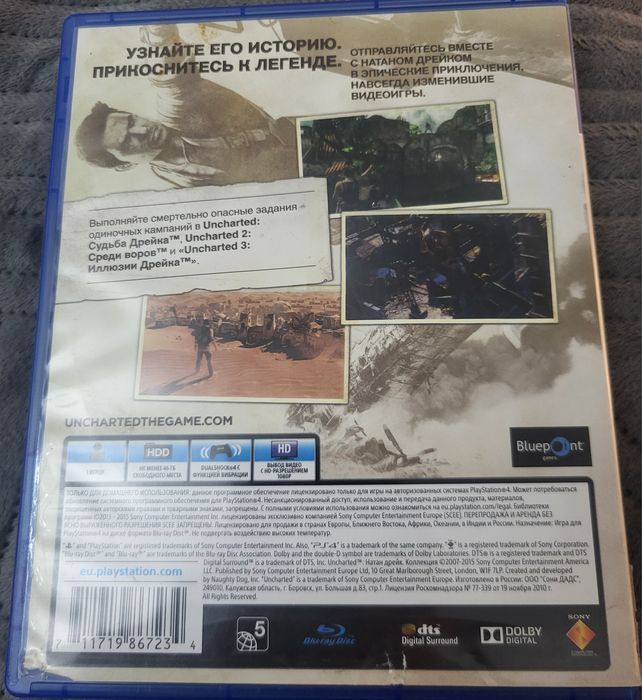 Uncharted Натан Дрейк