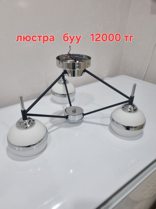 Люстра  6500 тг  буу