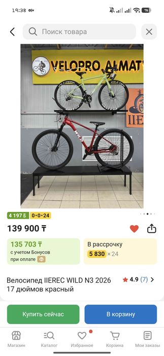 wild размер рамы М