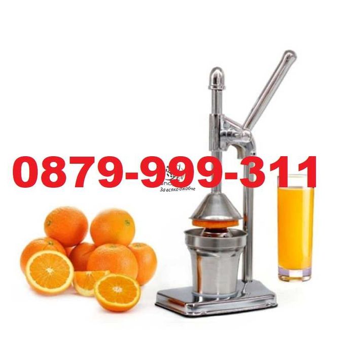 Ръчна цитрус преса СОКОИЗСТИСКВАЧКА мелачка