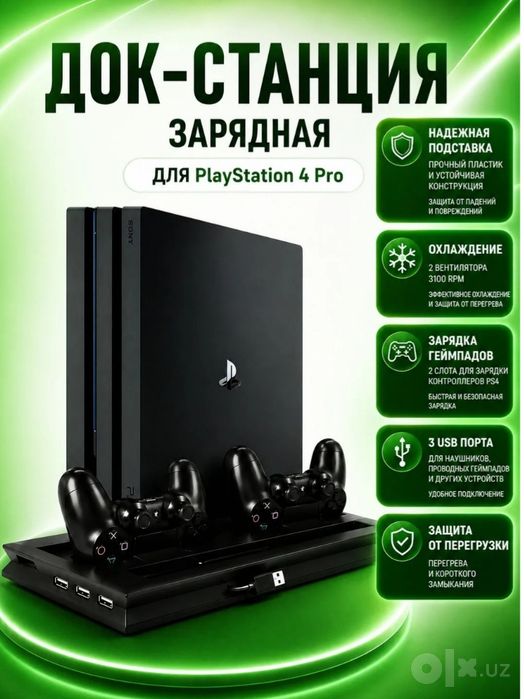Охладитель для PS 4