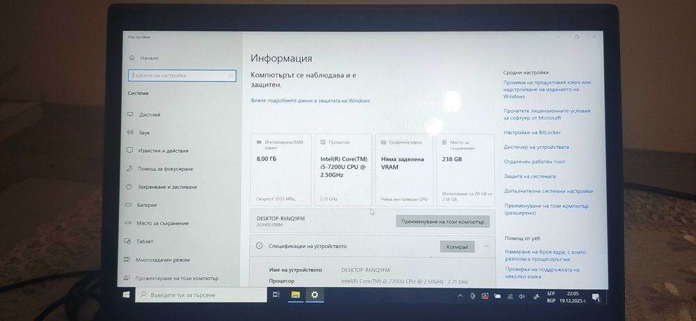 Лаптоп Lenovo ThinkPad Yoga 370 Touchscreen I5/8GB/256 SSD