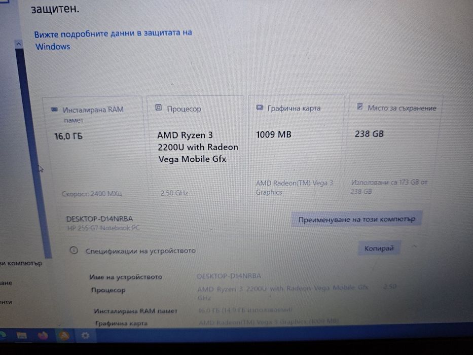 Лаптоп HP 255G7 15.6 inch