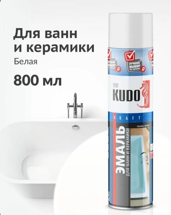 Эмаль для ванн. Производство России