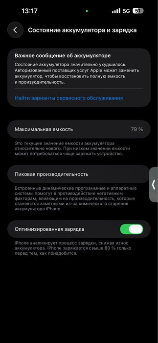 iPhone 14 ProMax