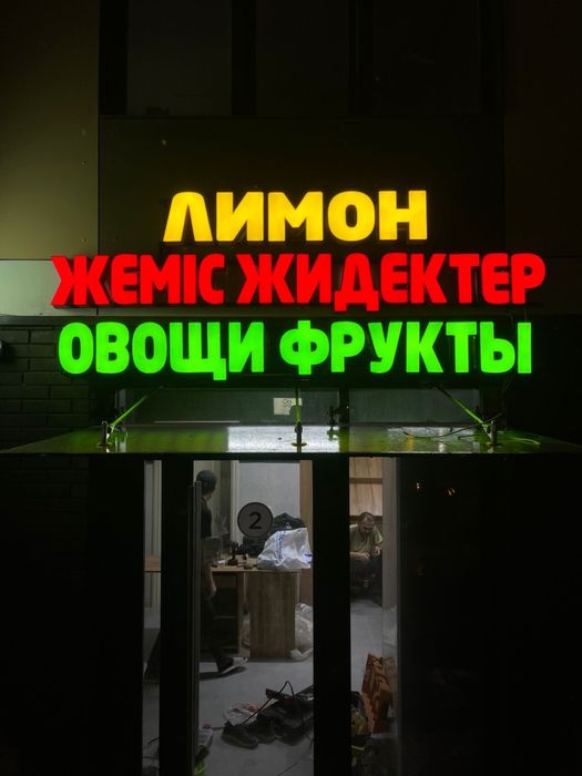 Вывески уф печать интерьерная печать оформление фасадов баннер лайтбок