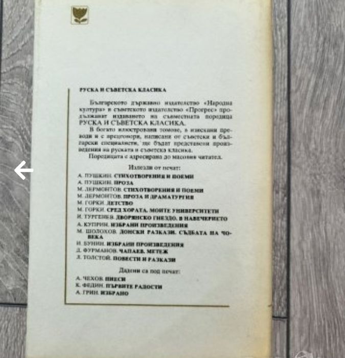 Повести и разкази - Антон Чехов